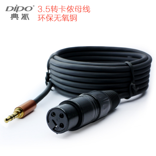 DIPO 3.5 to XLR mother mixer computer SLR microphone cable