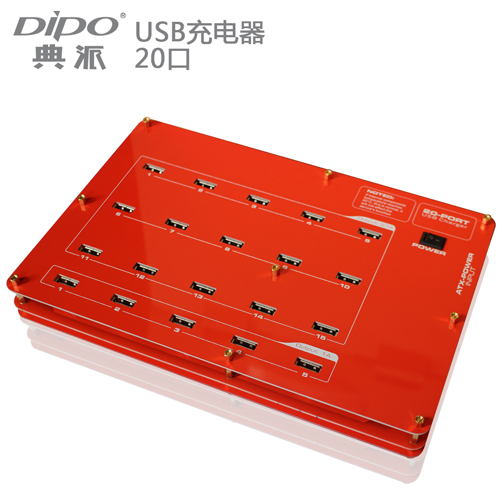 DIPO 20-Port USB charger station 2.1A 2A 1A supports a variety of multi-port generic tablet brand mobile phones and other electronic devices